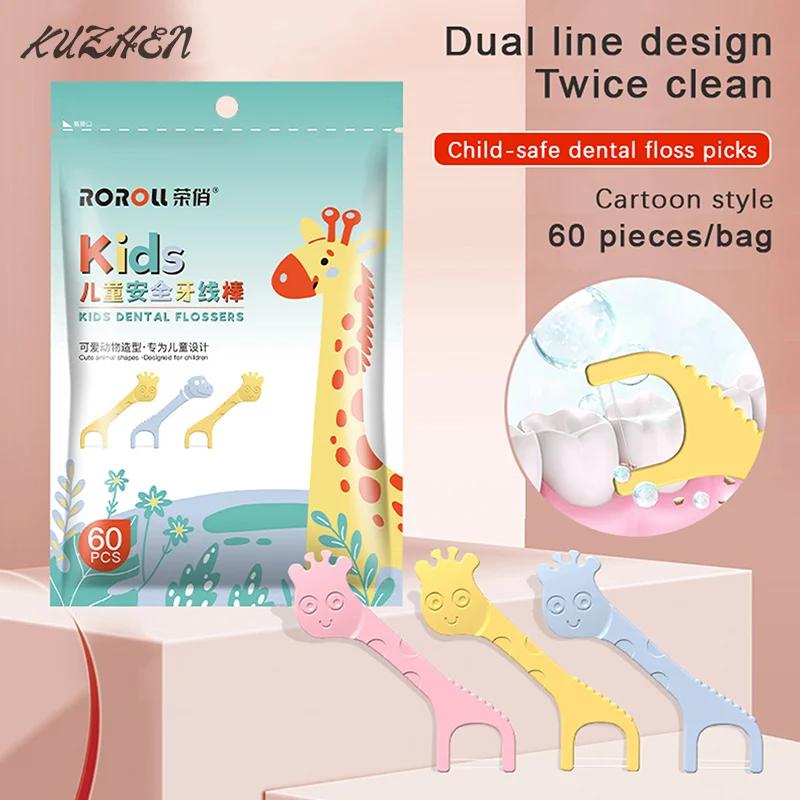 60pcs Childrens Animal Dental Floss Stick Disposable Ultra-fine Toothpick Silk Stick Cute Cartoon Oral Interdental C